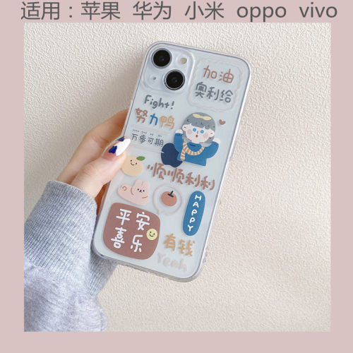 奥利给苹果手机壳可爱
