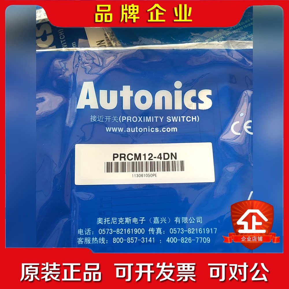 PRCM12-4DN FT-420-10奥托尼克斯接近开关 议价