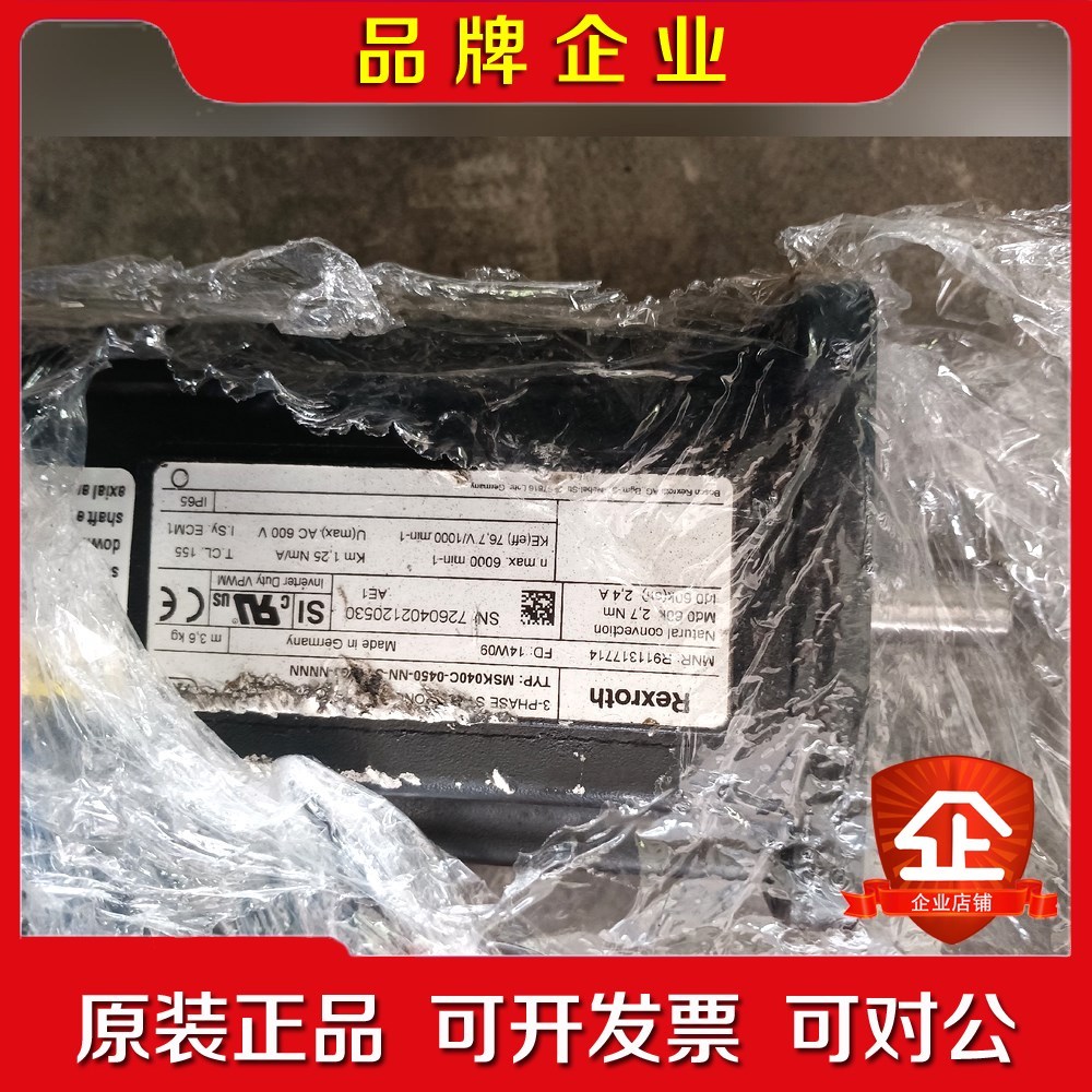 MSK040C-0450-NN-S1-UG0-NNNN力士乐 议价