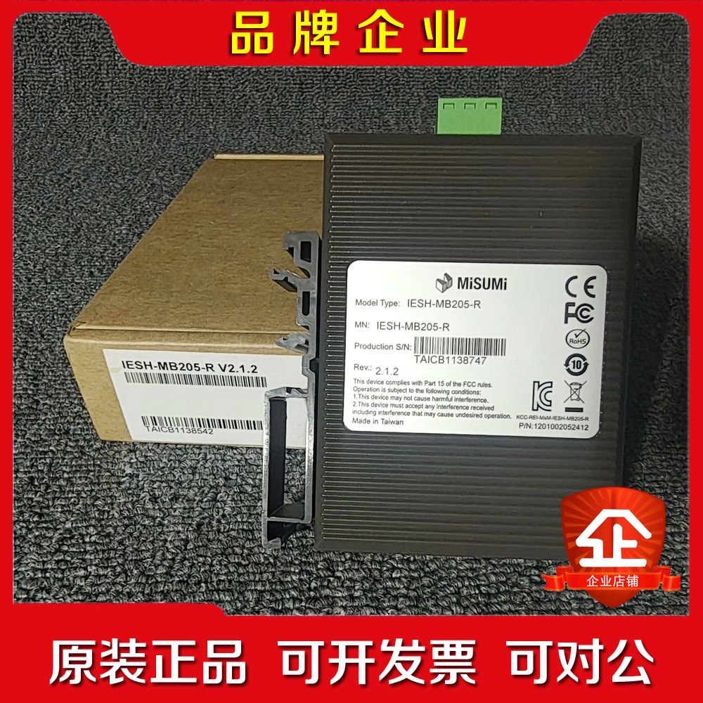 MiSUMi米思米5口交换机IESH-MB205-R 议价