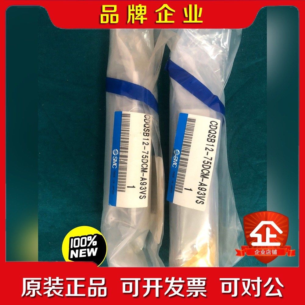 SMC 气缸 CDQSB12-75DCM 数量2个 议价