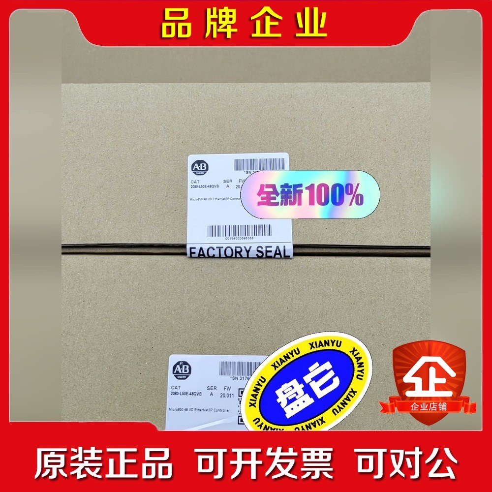 2080-L50E-48QVB 罗克韦尓 AB 可编程控制器 议价