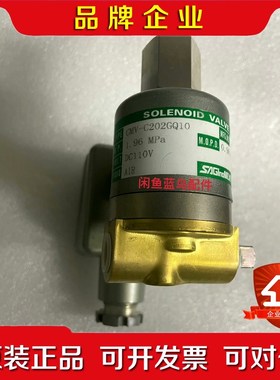 鹭宫电磁阀CMV-C202GQ101.96MPaDC 议价