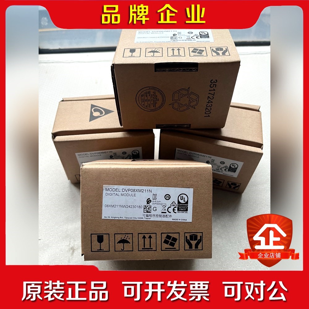 DVP08XM211N 原装 2024年 内外 议价