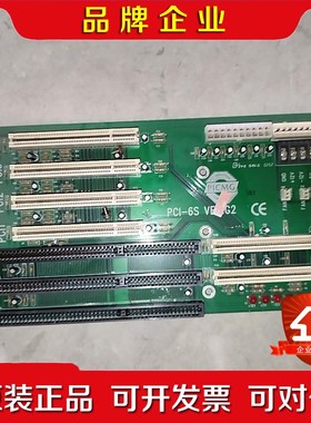 威达工控机底板 PCI-6S VERG2  包 议价
