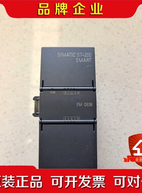 模块 EMDE08 6ES7288-2DE08-0 议价