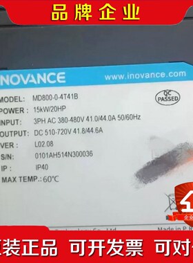 现货汇川MD800多机传动变频器MD800-0-4T41B 议价