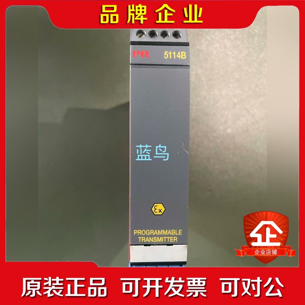 PR 5114.B 5114.1新件 议价