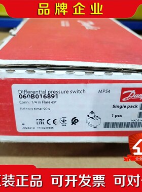 丹佛斯压力开关060B016891原装议价 议价