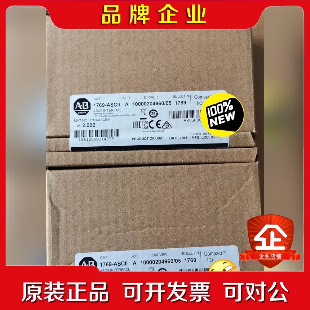 1769-ASCII 罗克韦尔AB接口模块 原装 议价
