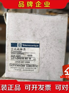 施耐德交流接触器LC1-D0910 M7 N220V 议价