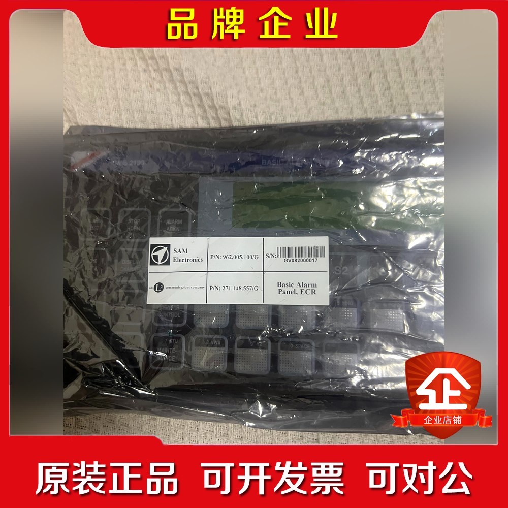 UMS2100BASIC ALARM PANEL 议价