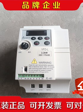 变频器VFD022L21W2.2KW220V原装拆 议价