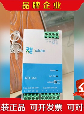 诺多科技Noldor工业开关电源ND 3AC输入3AC 4 议价