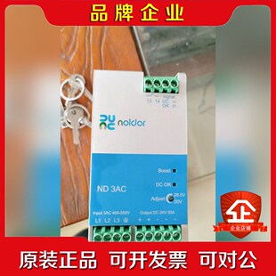 诺多科技Noldor工业开关电源ND 3AC输入3AC 4 议价