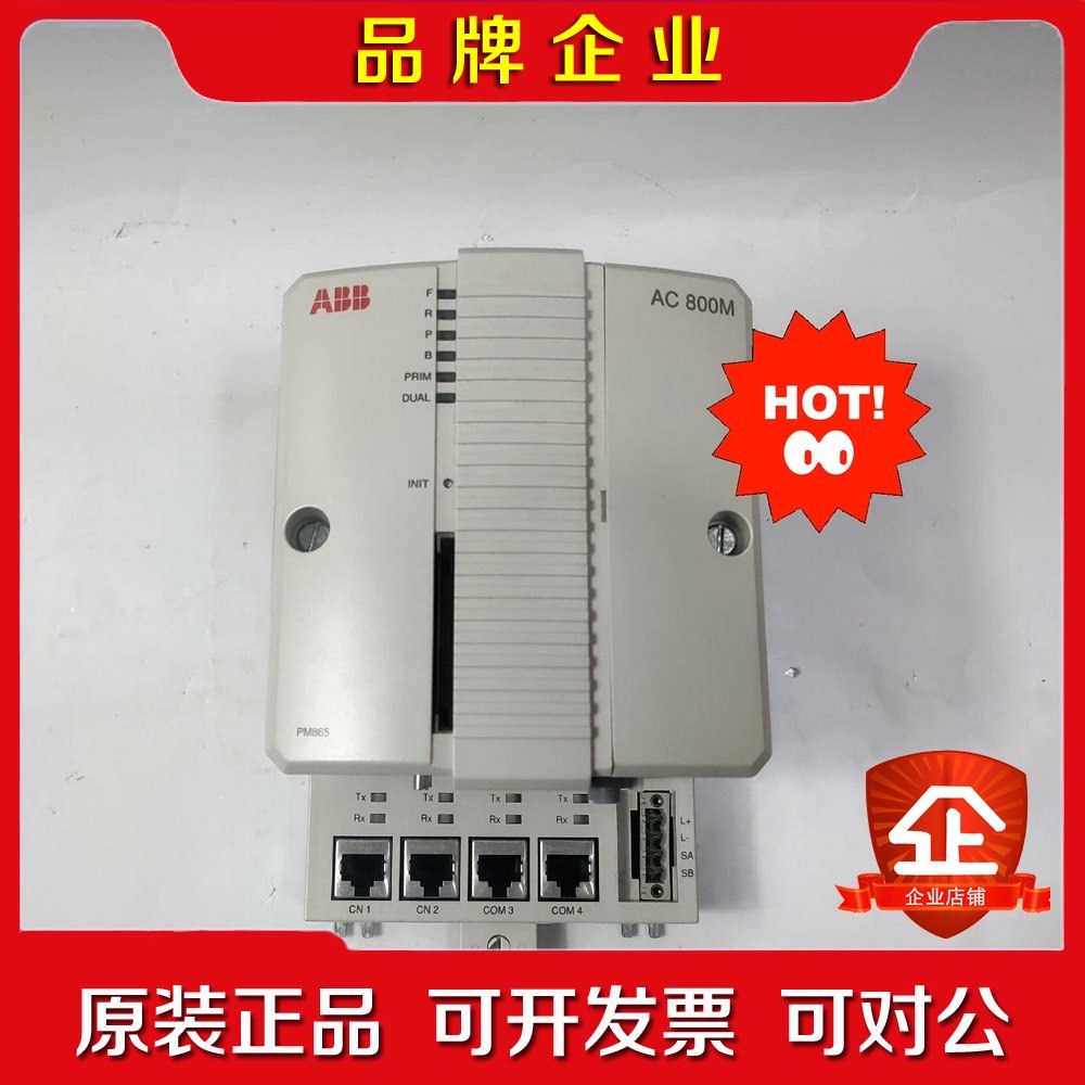 ABB PM865K01 拍前请联系 议价