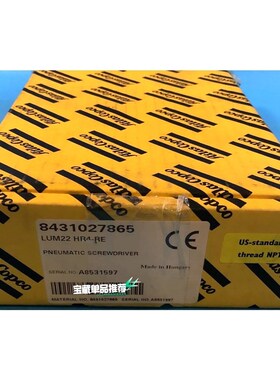 阿特拉斯 LUM22 HR4-RE 议价 议价