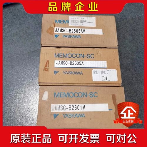 * JAMSC-B2505AV 2505A B2601V B 议价