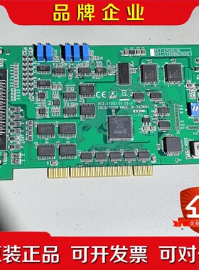PCI-1710U 研华采集卡  包好议价 议价