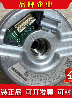 海德汉EQN1325.035-2048编码器ID823901 议价