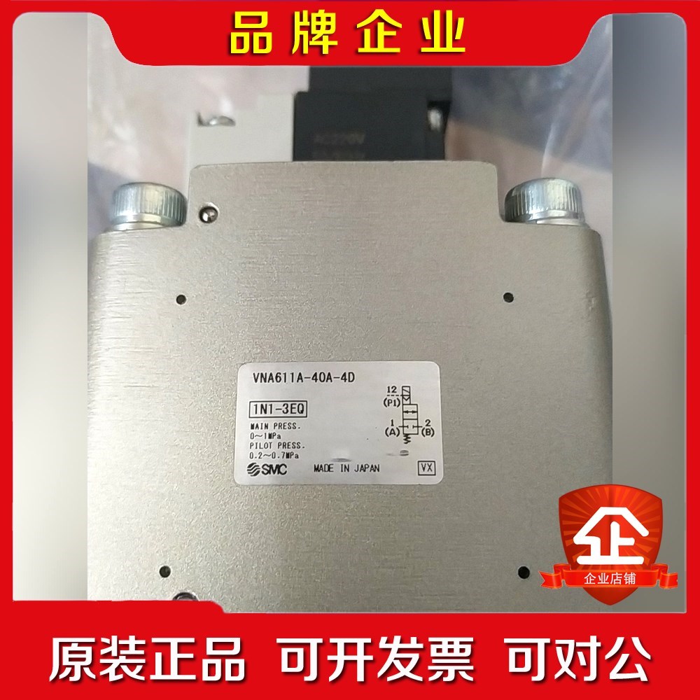 SMC电磁阀VNA611A-40A-4D 议价
