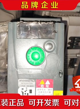 ATV310H037N4A施耐德变频器0.37KW 议价