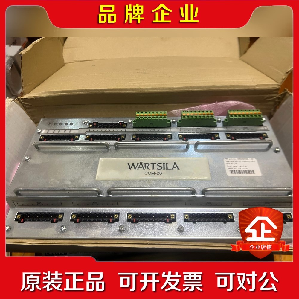 WARTSILA CCM-20 模块 议价