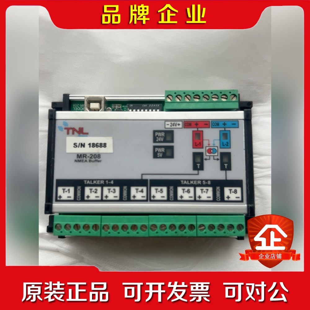 TNL NMEA Buffer 可用于GPS GYRO SP 议价