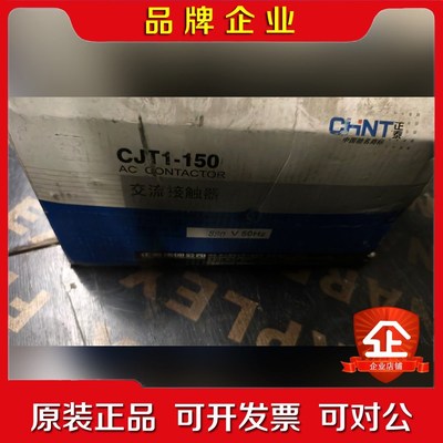 正泰CJT1-150交流接触器380V50Hz 议价