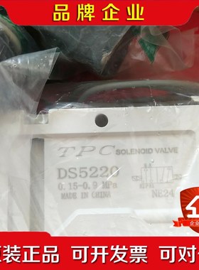 DS5220电磁阀韩国TPC电磁阀 议价