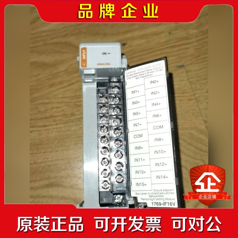 1769-IF16V 议价