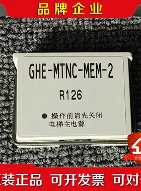 GHE-MTNC-MEM-2 R126电梯配件 议价
