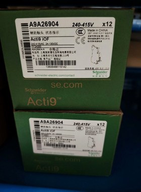 施耐德 A9A26904数量有30个 议价