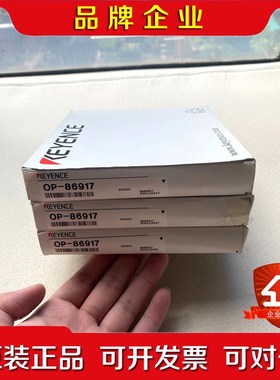 基恩士 OP-86917 原装 带 实物拍摄 议价