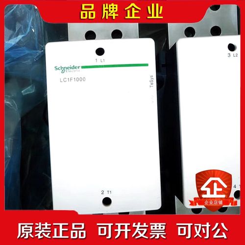LC1F1000F7 施耐德标价就是卖价 议价