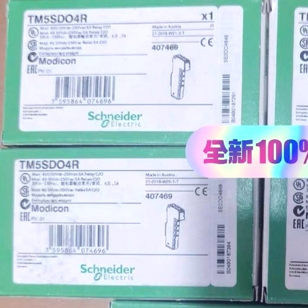 施耐德TM5SDO4R 有需要联系 顺丰包邮 议价