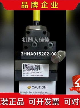 ABB喷涂机器人6CC齿轮泵3HNA015202-001 议价