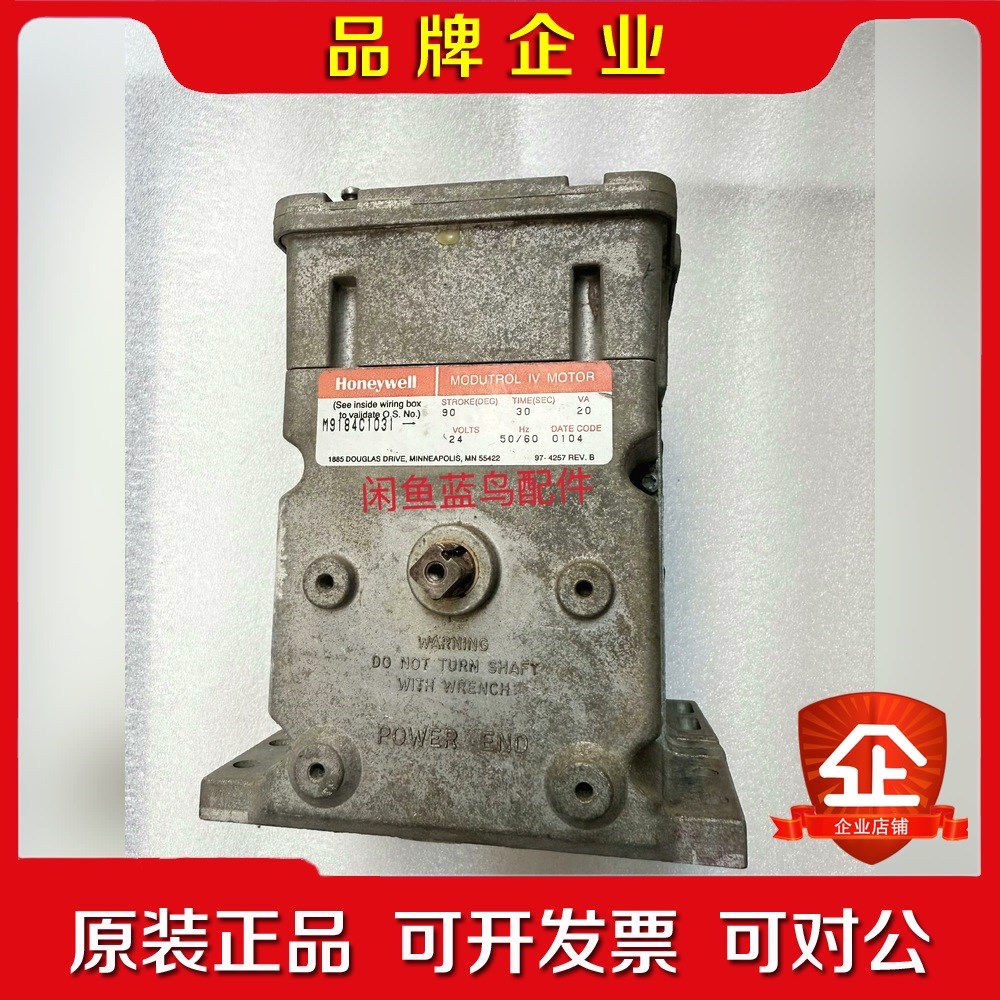 霍尼韦尔Modutrol IV电动执行器M9184C1 议价