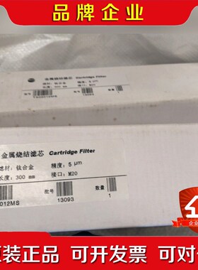 SURWAY金属烧结滤芯TA05012MS有20个 议价