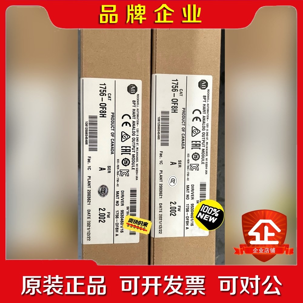 1756-OF8H 议价
