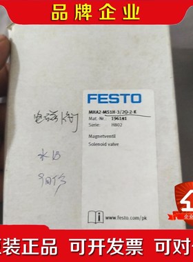 费斯托高速电磁阀196141 196121 议价
