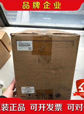 变频器 VFD007V43A-2 原装 内外码 议价