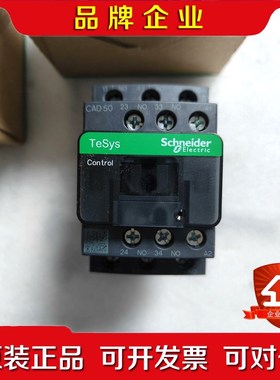 施耐德继电器CAD50M7C 220v 议价 议价