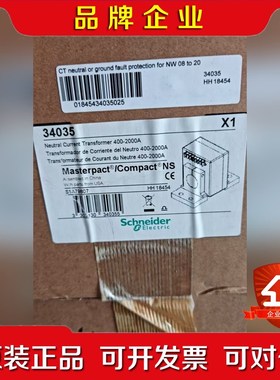 施耐德Masterpact Compact NS接地保护外接 议价