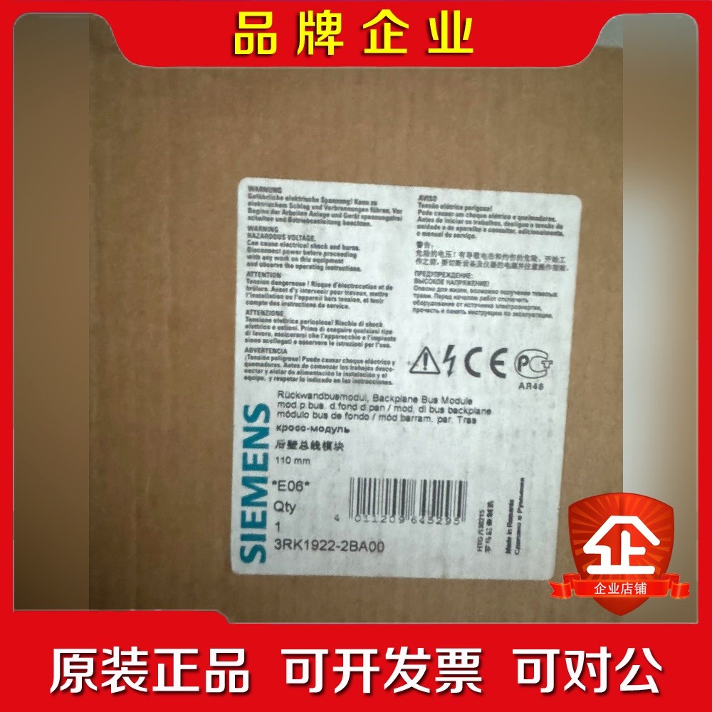 原装未拆封3RK1922-2BA00 议价