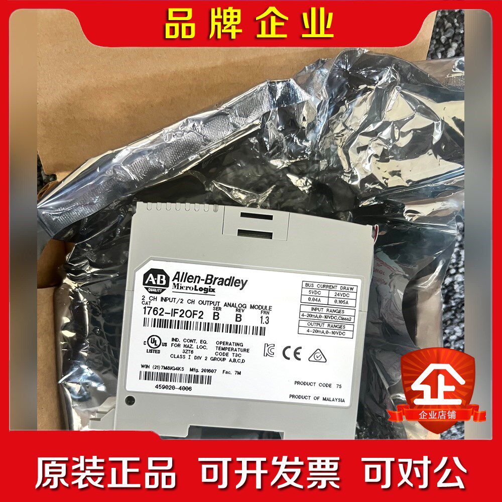 1762-IF2OF2 开封实物图拍摄现货议价 议价