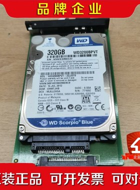 WD西部 WD3200BPVT 320G机械硬盘 现 议价