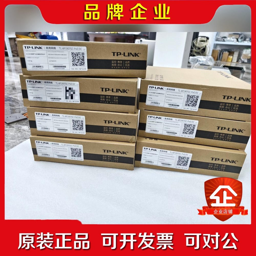 TL-AP1907GC-POEDC 议价