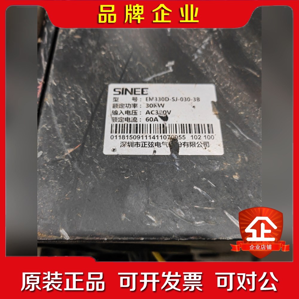 正弦变频器EM330D-SJ-030-3B 议价