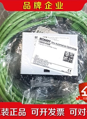 倍福BECKHOFFC9900-K625连接线!德国 议价